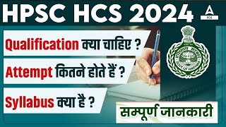 𝐇𝐏𝐒𝐂 𝐇𝐂𝐒 𝐏𝐫𝐞𝐩𝐚𝐫𝐚𝐭𝐢𝐨𝐧 202425  Haryana Civil Services Preparation PreMainsInterview By Rudra Sir [upl. by Idac657]