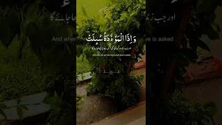 Islamic knowledge qurantranlation tarjma urdu bayan quranurdu [upl. by Burack]