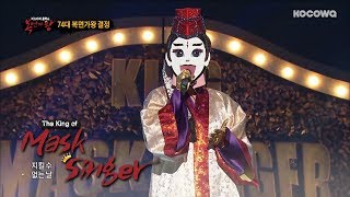 Shes Done Taking Over the Studio only by Singing quotLove Never Fadequot The King of Mask Singer Ep 148 [upl. by Berty]