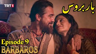 Barbarossa Season 1 Episode 9 UrduOverviewBarbaroslar In Urdu Hindi Dubbed [upl. by Devinna]