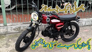 Small bike big tires  70cc bike low cost modification [upl. by Anipsed528]