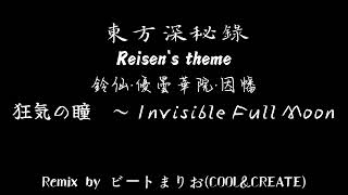 東方深秘錄｜狂氣之瞳 ～ Invisible Full Moon [upl. by Apthorp]