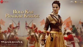 Bolo Kab Pratikar Karoge  Full Video  Manikarnika  Sukhwinder Singh  Shankar Ehsaan Loy [upl. by Aikenahs]