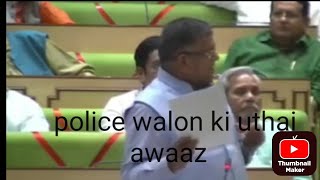 police walo ki uthai awaaz [upl. by Vida]