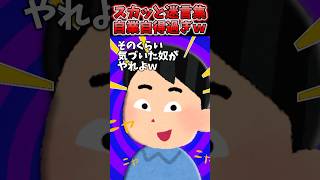 靴下絶対裏返さない旦那→お願いしても気づいた奴がやれって言ったので…【2chスカッとスレ】 shorts [upl. by Ettesoj]