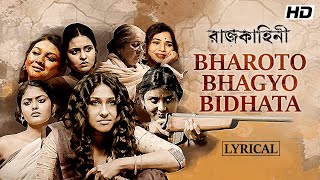 Bharoto Bhagyo Bidhata  Lyrical  Rajkahini  Rabindranath Tagore  Srijit Mukherji  SVF Music [upl. by Aliuqet]