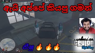 Chabhi streams  ඇයි අප්පේ කියපු ගමන් නීෂු 🔥🔥🔥 ChAbhi MeMo [upl. by Eedya]