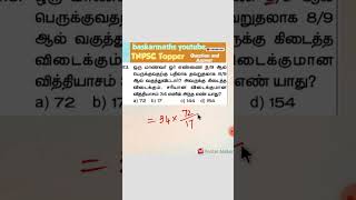 Algebra 8th maths new book maths algebra tnpscgroup4importantquestionstest [upl. by Anertac]