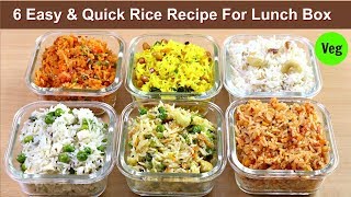 ६ आसान और झटपट राइस टिफिन के लिए  Rice Recipe for Lunch Box  Lunch Box Recipe  KabitasKitchen [upl. by Niamor]