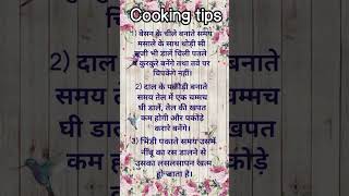 Useful Cooking tips shorts youtubeshorts cookingtips kitchen food [upl. by Atiral607]