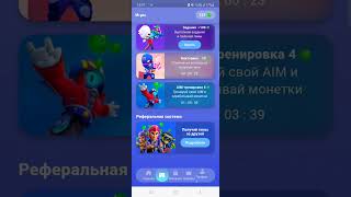 Бесплатные гемы в приложении Gems farm по промокоду r18VUF [upl. by Annoik]