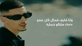 Flenn  Chayef Chhal كلمات  Paroles [upl. by Aikem]