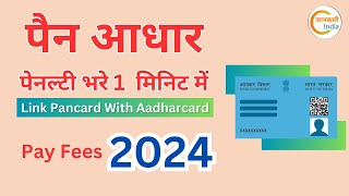 How to Link Pan Card to Aadhar Card 2024  Link Aadhar to PAN Card Online Late Fee Penalty Process [upl. by Eetnod488]