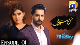 Man Mast Malang Episode  01  Danish Taimoor Upcoming projects Update  Top Updates [upl. by Lenahtan352]