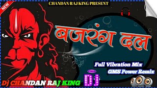 Bajrang dal Dj song 2023 ll jai shree ram hard base JBL [upl. by Htbazile]