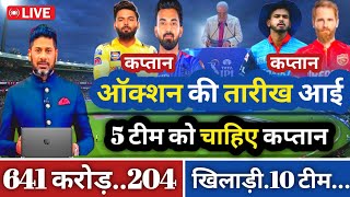 ipl 2025 mega auction kab hoga 641 करोड़ रुपए 204 खिलाड़ी 10 टीम  mega option date IPL 2025 [upl. by Bengt]