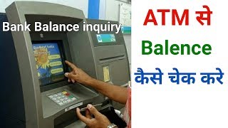 atm se balance kaise check kare  how to check bank balance in atm [upl. by Kyre]