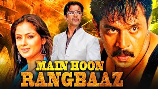 मैं हूँ रंगबाज़  Main Hoon Rangbaaz Ezumatai Hindi Dubbed Movie  Arjun Simran [upl. by Auqeenwahs742]