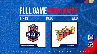 Full Game Highlights｜2425 EASL｜1113｜Taoyuan Pauian Pilots vs San Miguel Beermen EASL 東超 PLG [upl. by Horatia]