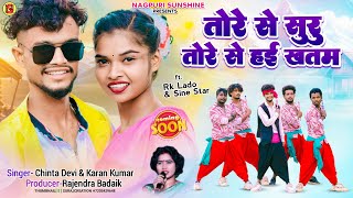 Sine star amp Rk lado  Tore se suru tore se hoi khatam  Singer Chinta devi amp Karan kumar coming soon [upl. by Dadirac238]