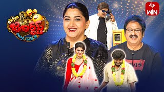 Extra Jabardasth Latest Promo  5th January 2024  Rashmi Kushboo Krishna Bhagavaan  ETV [upl. by Etnaihc]