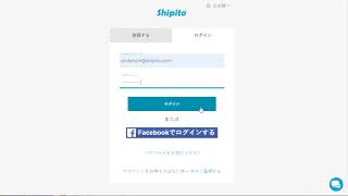 Shipitoを最もおトクに活用する方法 [upl. by Novat]