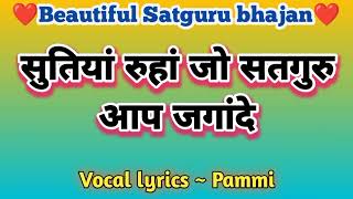 सुतियां रुहां जो सतगुरु आप जगांदे 🙏🏻 Beautiful Satguru bhajan bhajankirtan by Pammi [upl. by Gnilyarg]