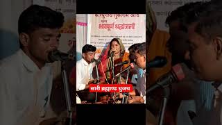 सारी ब्रह्माण्ड धुजच sagunabai bhajan comedybhajan marathisong banjarabajan bhajanbanjara song [upl. by Arolf]