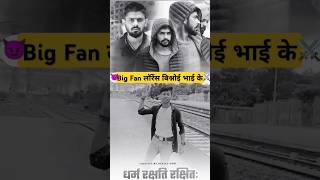 Big Fan लॉरेंस बिश्नोई भाई के guravthakur singerrohitrangeela gangster bhokaltvindia [upl. by Lramaj]