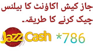 jazz cash account ka balance kisey check kareny 2024Atif Ashiq786 [upl. by Eltsirc796]