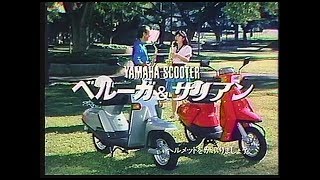 CM ヤマハ発動機 スクーター ベルーガampサリアン 1982年 [upl. by Iover1]