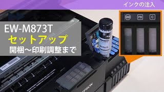 EPSON EWM873T セットアップ（開梱～印刷調整）：ETU1001 [upl. by Ware]