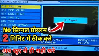 dd free dish no signal problem  No signal problem Remote hi thik kare [upl. by Yedorb835]