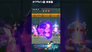 ロックマンX DiVE キャラクター紹介 「Xアークアーマー」 Shorts [upl. by Rayshell]