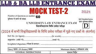 LLB amp BA LLB ENTRANCE EXAM 2024 MOCK TEST 2  HOW TO CRACK LLB amp BA LLB ENTRANCE EXAM [upl. by Gaddi]