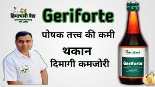 geriforte syrup [upl. by Samala110]