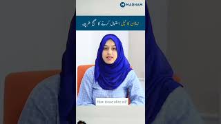 Zaitoon ka oil kesy use krty ha dr Ayesha  urdu tips [upl. by Christie642]