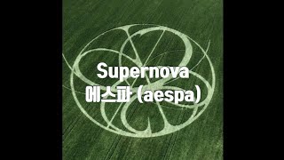 Supernova 에스파 aespa 노래방 [upl. by Fagan]