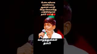 sa re ga ma pa junior season 4 l saregamamusic zeetamil music songs saregamapa [upl. by Ecnaret617]