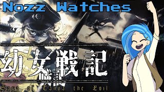 Nozz Watches Youjo Senki Operation Pasta The Saga of Tanya The Evil OVA [upl. by Eleaffar]