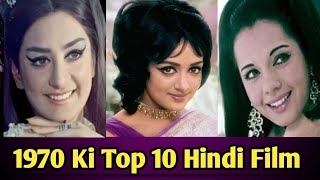 1970 top 10 hindi movies  1970 movies list bollywood  old 70s movies [upl. by Brandwein]