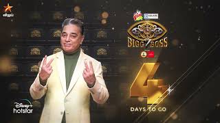 4 Days To Go  Bigg Boss Tamil Season 7  Grand Launch  Promo [upl. by Alviani]