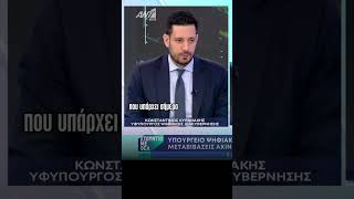 Πρόκληση για εμάς η λύση του Κτηματολογίου [upl. by Harrington]