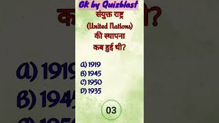 General knowledge  सामान्य ज्ञान shorts ytshorts shortsfeed [upl. by Hplodur661]