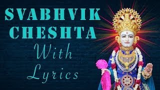 Swaminarayan Cheshta With Lyrics  Pratham Shree Hari Ne Re [upl. by Megargee]