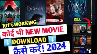 🎬 New Best Movie Download App  Movie Download App  Top 3 Movie Apps [upl. by Ball]