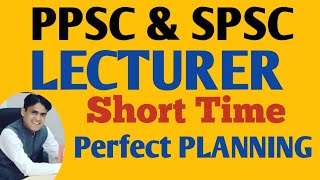 PPSC amp SPSC Lecturer Preparation in Short Time  How to plan to Pass LECTURER Post  Rasheed [upl. by Wexler]