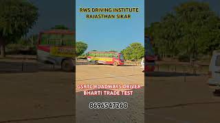 GSRTC GUJARAT ROADWAYS DRIVER TRADE TEST 8696547260 [upl. by Priest]