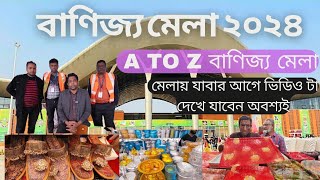 এবারের বানিজ্য মেলা আরোও বেশি জমজমাট হবে 🔥Trade Fair 2024🔥Dhaka Banijjo Mela 2024 🔥 [upl. by Sivi516]