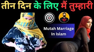 Temporary Marriage Or Mutah In Islam  mutah marriage explained hindi adamseeker AdamSeekerUrdu [upl. by Notlef]